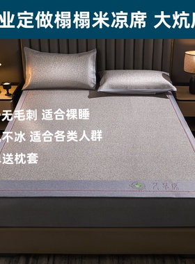 定制尺寸Aa类榻榻米冰丝藤席凉席1.8x1.9x2x2.4拼接床超大炕席3米