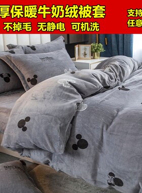 定制Aa类加厚牛奶绒珊瑚绒被套单件248*248毛绒大被罩229x230x240