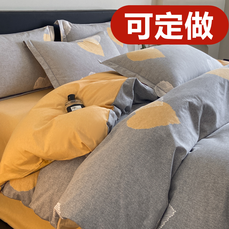 定制A类加厚全棉磨毛被套四件套