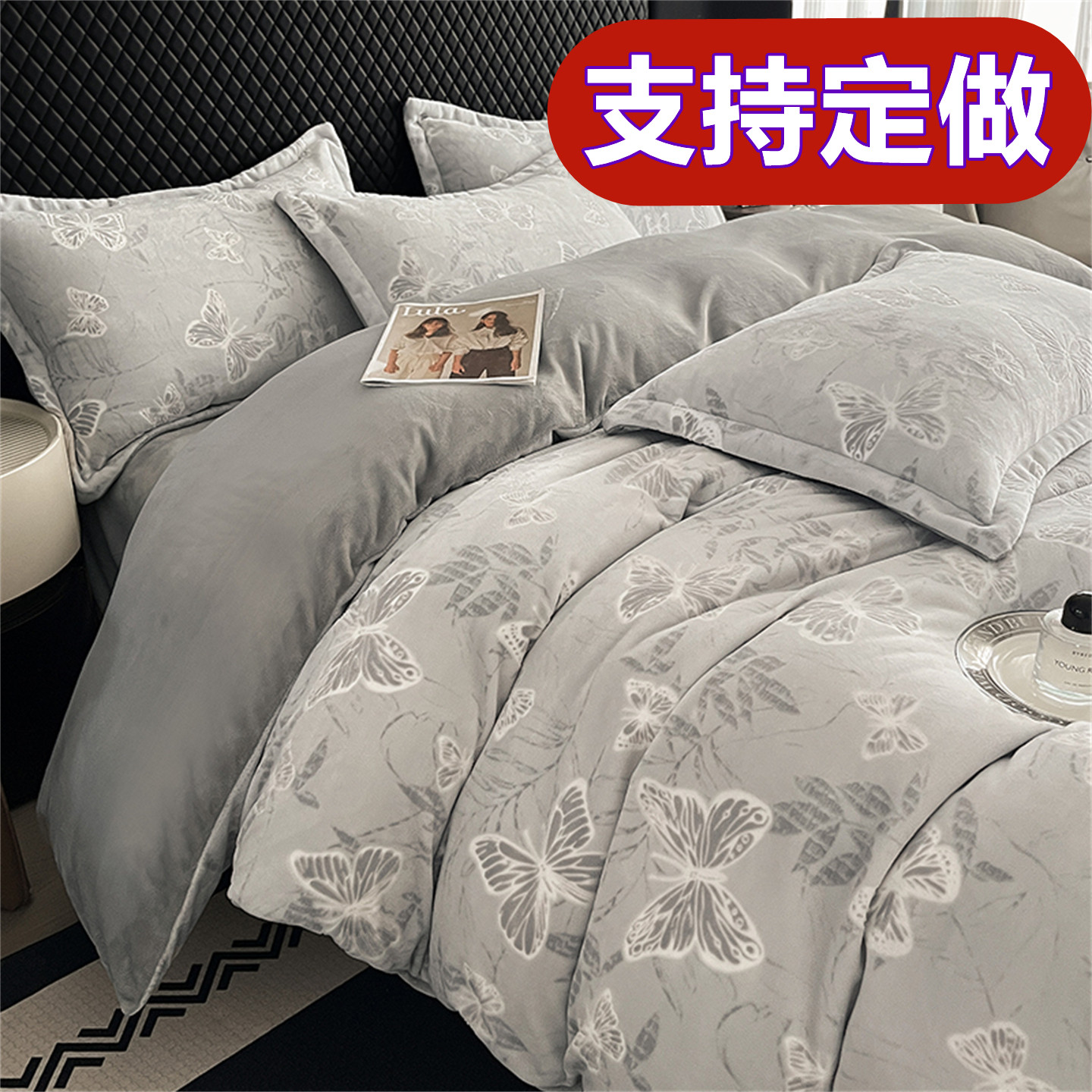 定制Aa类加厚雕花绒牛奶绒四件套