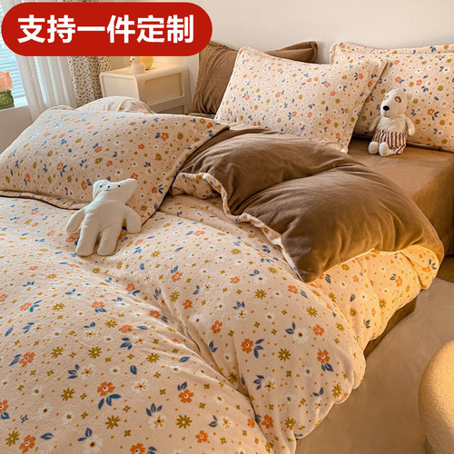 定做Aa类加厚牛奶绒珊瑚绒四件套