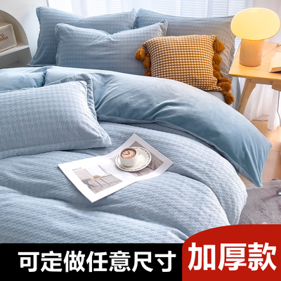 定制Aa类加厚牛奶绒珊瑚绒四件套