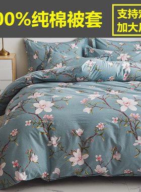 定做100%纯棉被套2.48*248全棉被罩2.29*2.3*2.5*2.2*2.4定制尺寸