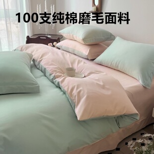 定制做轻奢100s支纯棉磨毛被套单件248x248全棉长绒棉被罩229x230