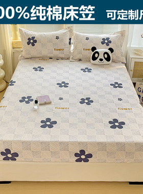 定制Aa类纯棉床笠全棉床罩套90x120x135xx150x180榻榻米上下铺190