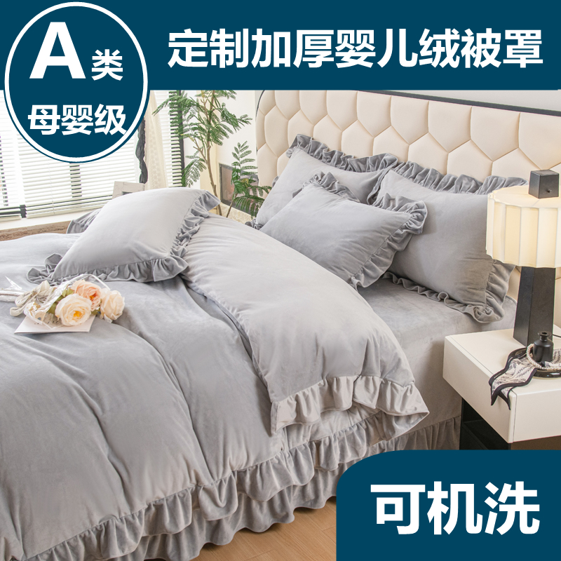 定制高端花边牛奶婴儿绒被套被罩