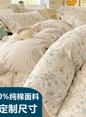 定制Aa类小清新纯棉四件套248x248全棉床单笠被套229x230x240x250