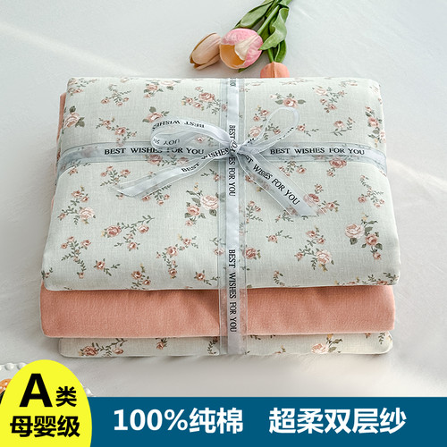 定做Aa类母婴级纯棉双层纱四件套