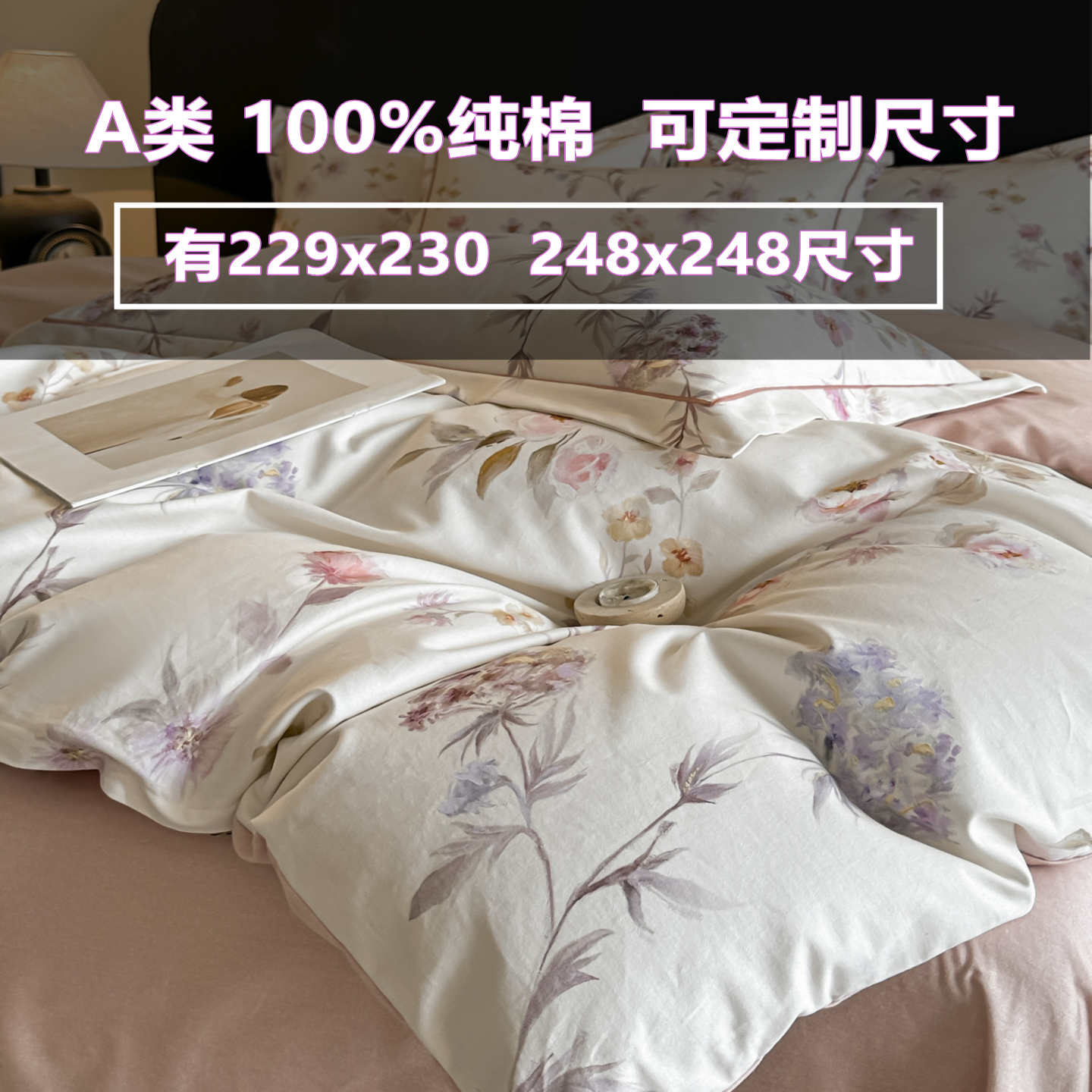 定制Aa类纯棉磨毛被套全棉厚被罩