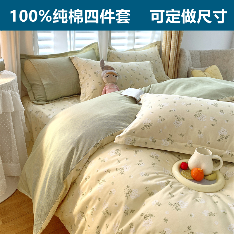 定做纯棉全棉床单床笠被套四件套