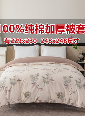 加厚全棉磨毛被套单件2.48*2.48纯棉大被罩2.29X2.3X2.4X2.5定制7
