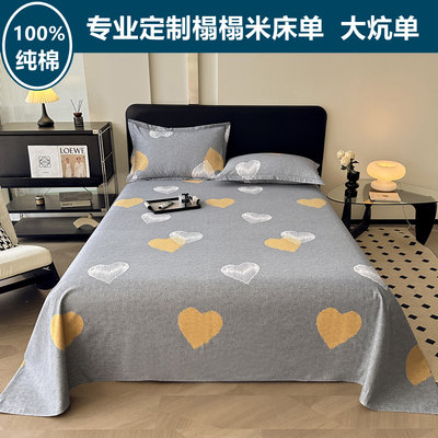 定制纯棉布加厚榻榻米床单大炕单