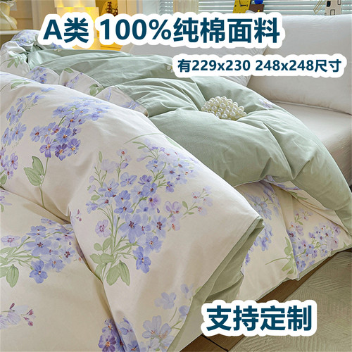 A类60支100%纯棉被套单件定制任意尺寸全棉大被罩229x230x240x248