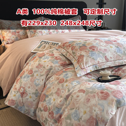 定制Aa类纯棉磨毛被套全棉厚被罩