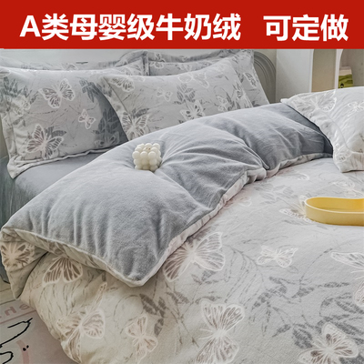 定做Aa类雕花牛奶绒珊瑚绒被套