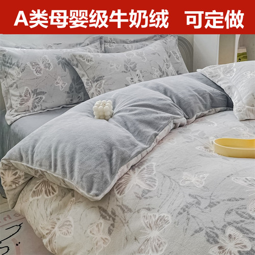 定做Aa类雕花牛奶绒珊瑚绒被套