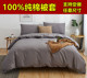 定做100%纯棉被套单件248x248纯色全棉大被罩229 250 220 230 240