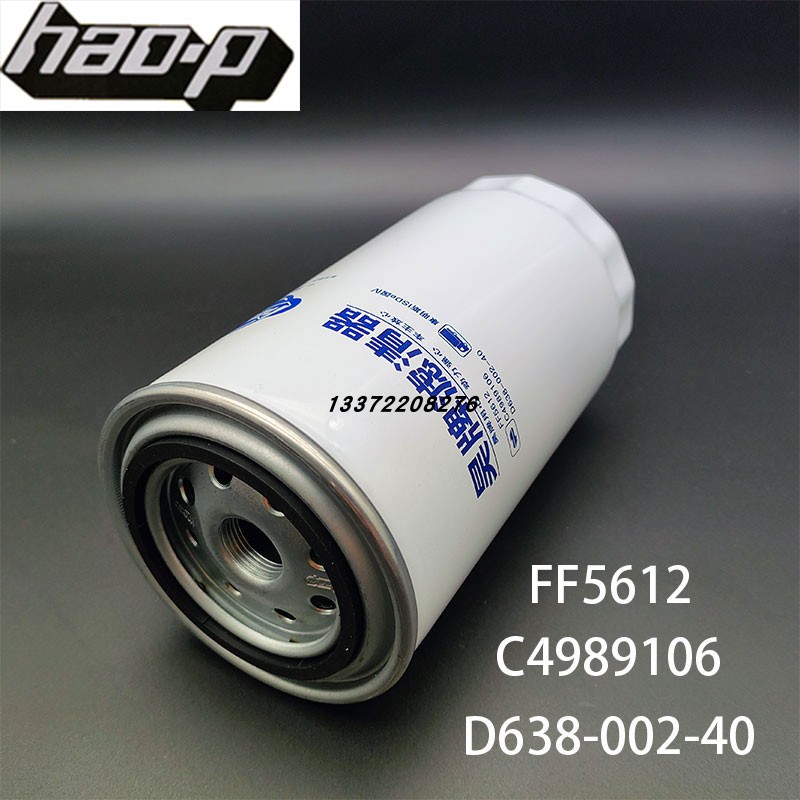 东风天锦KR柴油滤芯FF5612