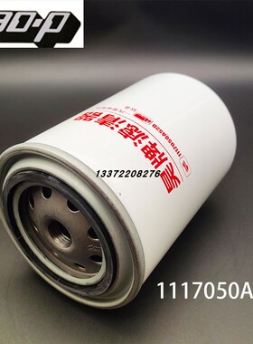 1117050A52D柴油精滤芯适配解放东方红道依茨01174422柴滤CX0810S
