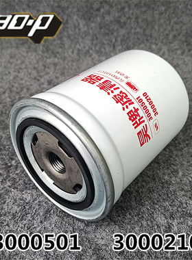 3000501 3000210油水分离器适配云内D190/20TCI国四柴油粗滤