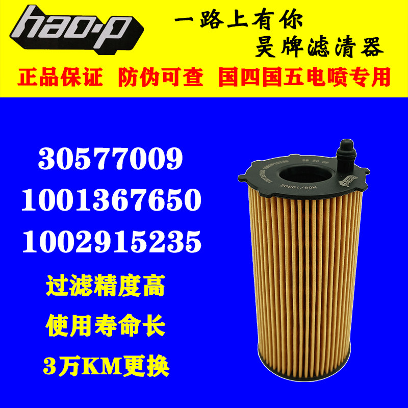 适配潍柴锐动力WP2 WP3机油滤芯 1001367650-A机油滤清器30577009,汽车零部件/养护/美容/维保,柴油滤芯,淘宝优惠券,粉丝福利购,淘宝优惠卷