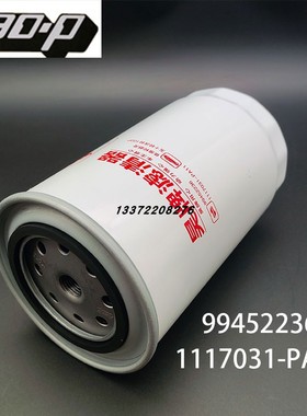 99452236适配五十铃庆铃100P柴滤CLX-282依维柯都灵1117031-PA11