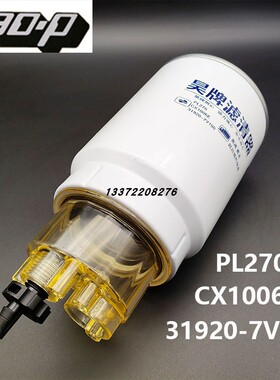 CX1006E 91920-7V100适配航发PL270解放奥威J5J6创虎HG1500080146