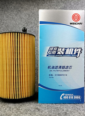 机滤611600070065机油滤清器滤芯611600070119 适配解放潍柴WP10H