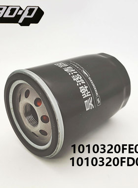 L21092适配江淮锐捷特2.7发动机油格 1010320FE010机油滤清器滤芯