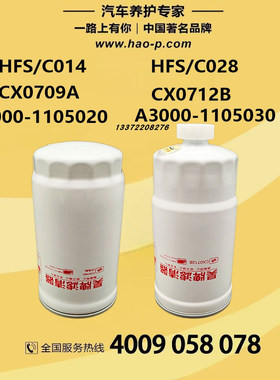 CX0709A A3000-1105020 CX0712B A3000-1105030适配锡柴玉柴61112