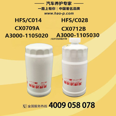 CX0709A A3000-1105020 CX0712B A3000-1105030适配锡柴玉柴61112