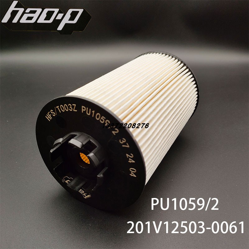 汕德卡T7H柴油滤清器PU1059/2X