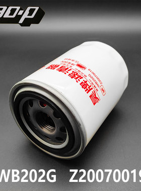 WB202G 适配江淮威铃潍柴国四扬柴国四Z20070019C 机油滤清器滤芯