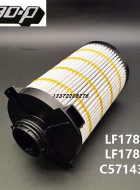 LF17808机滤LF17818适配欧曼GTL自卸车长效机油滤清器C5714368