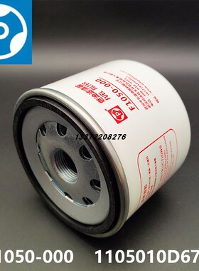 UF0035适配潍柴 UF0149-009柴滤1105010D6710柴油滤芯F1050-000