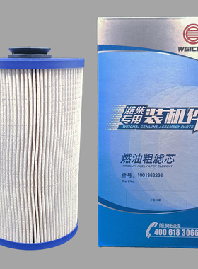 1001362236适配潍柴WP9H/WP10H燃油粗滤611600080112柴油滤清器