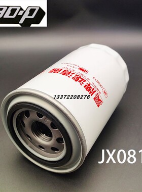 JX0813机滤 186-1012000B YJX-6319 机油滤清器JLX-296C LF16112