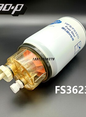 柴油滤芯FS36231柴油滤清器适配大力神天龙福田欧马可 油水分离器