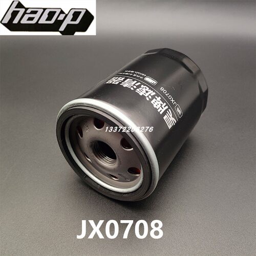 JX0708机滤JX0708X适配江淮跃进福田 云内 JX7085 机油滤清器滤芯