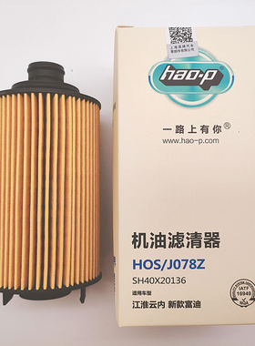 10105963适配上汽大通G10机油滤芯 SH40X20136富迪皮卡JR08106H