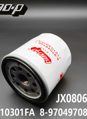 8-97049708-1适配五十铃机油格JX0806H滤清器滤芯江铃1010301FA