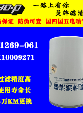 适配云内D25TCIE油水分离器X10009271柴油滤芯W1269-061江淮 大运