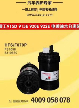 FS1098/5319680适配康明斯电喷徐工150D200E215E柳工920E926E