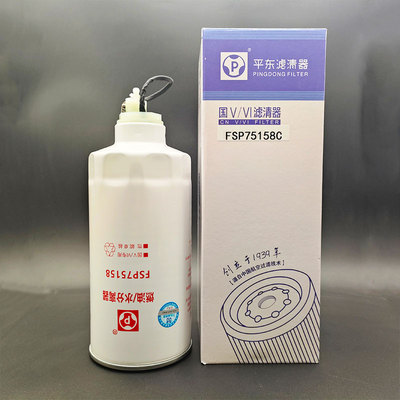 平原FSP75158柴油滤清器G5800-1105240C带线电喷油水分离器CX1017