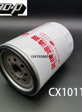 柴滤CX1011A柴油滤清器滤芯格 适配YC6112乘龙王150-1105020A
