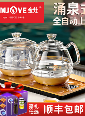 金灶H9底部全自动上水电热水壶套装智能电茶炉家用玻璃保温烧水壶