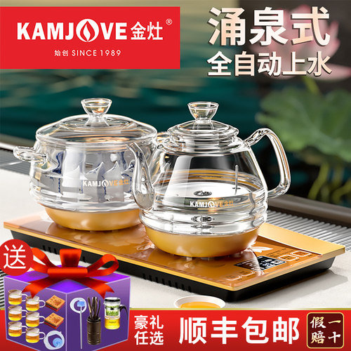 金灶h9底部全自动上水电热水壶