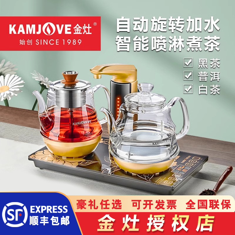 全自动蒸茶器保温一体烧水壶