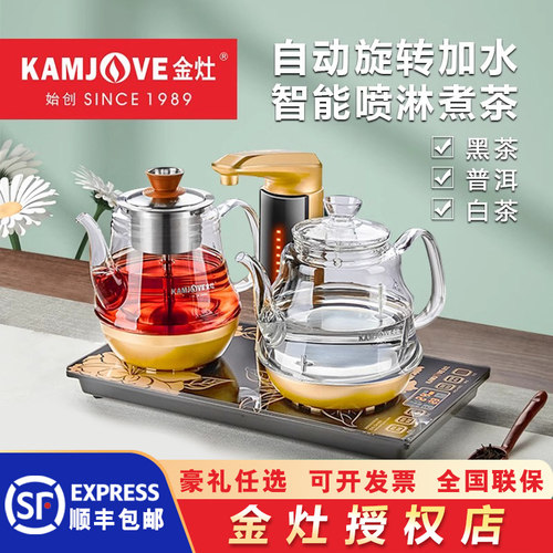 金灶GA-909全自动上水电热烧水壶蒸茶器保温一体泡煮茶壶家用茶炉 - 封面