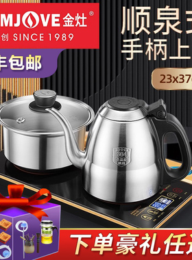 金灶原厂正品手柄入水电茶壶